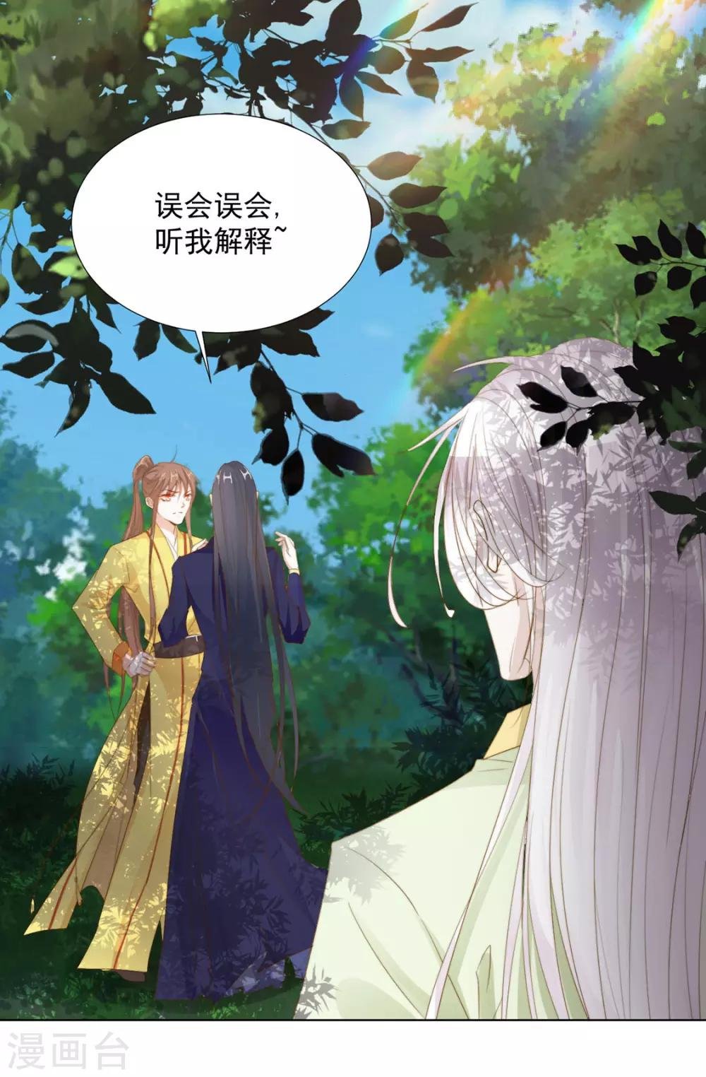 第111话 打劫，弱鸡