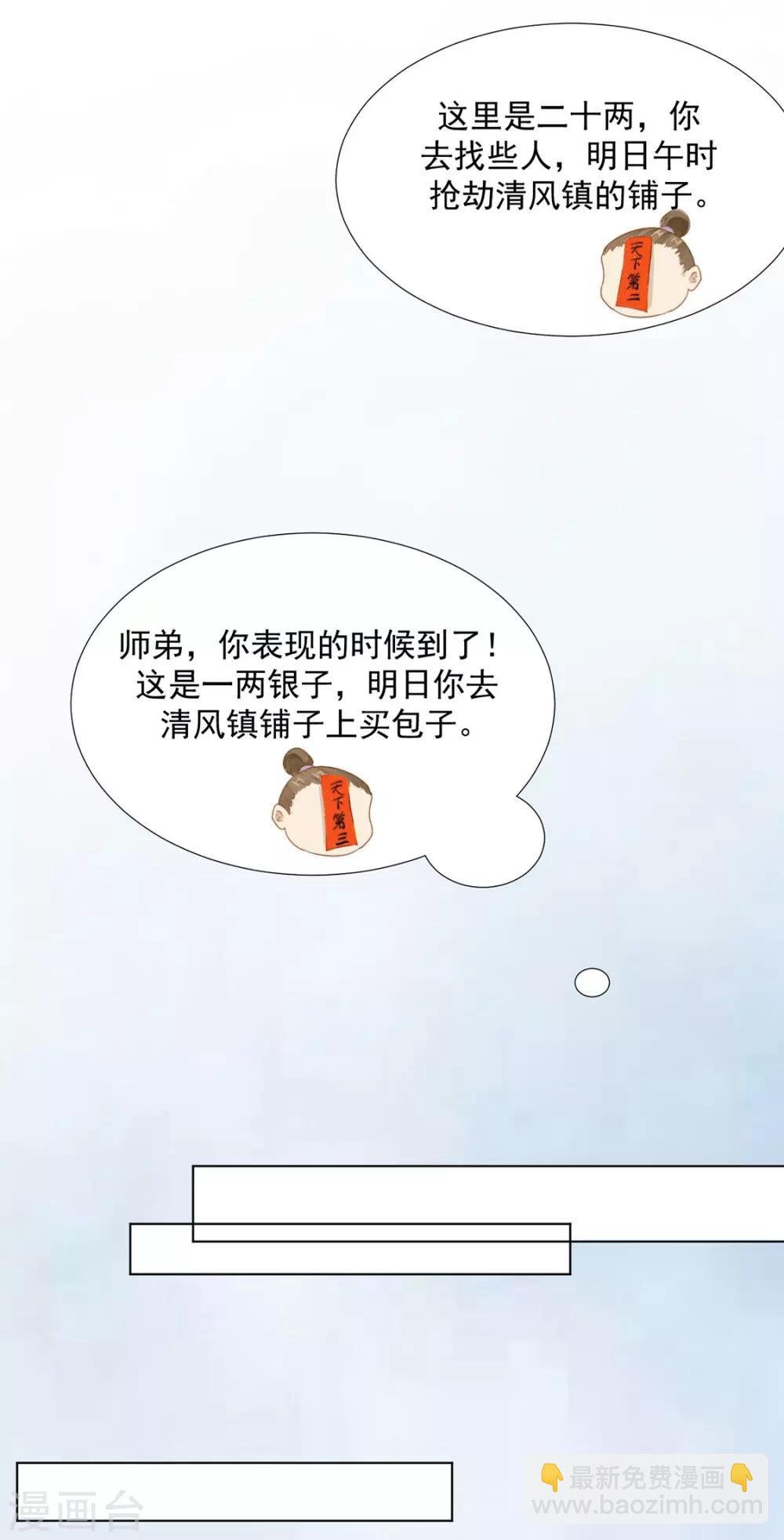 第111话 打劫，弱鸡