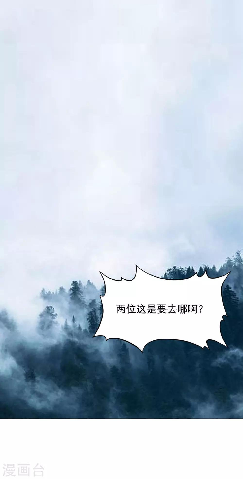 第111话 打劫，弱鸡