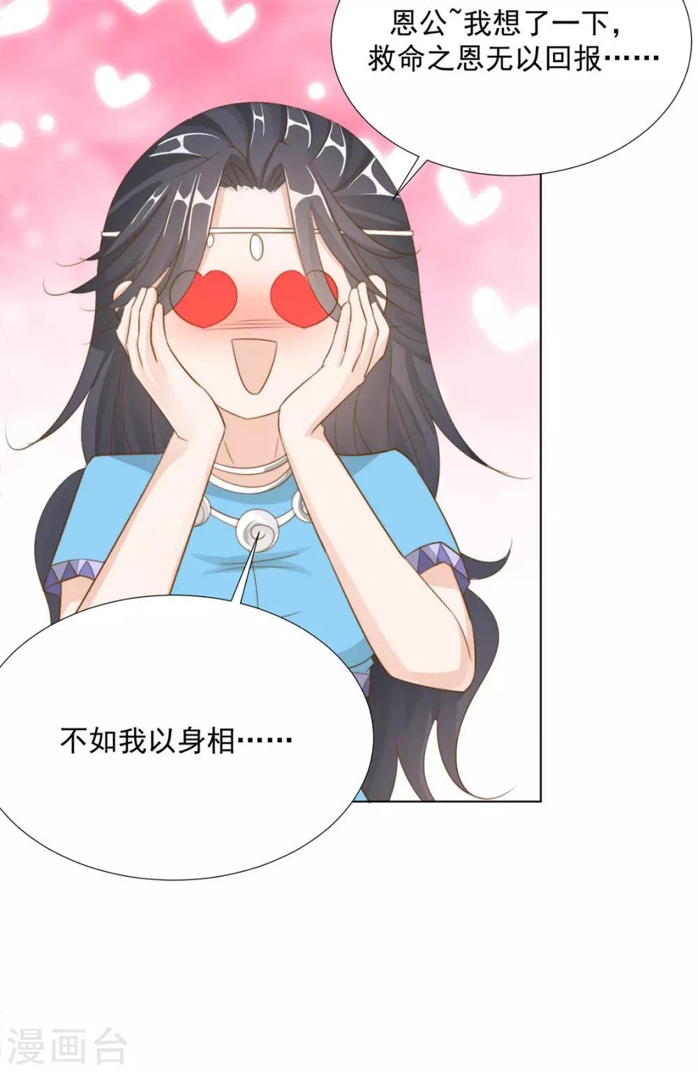第112话 对他心动