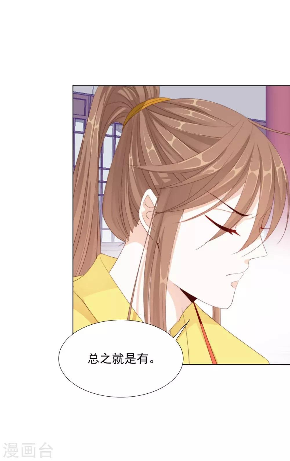 第113话 醋精上线（加更）
