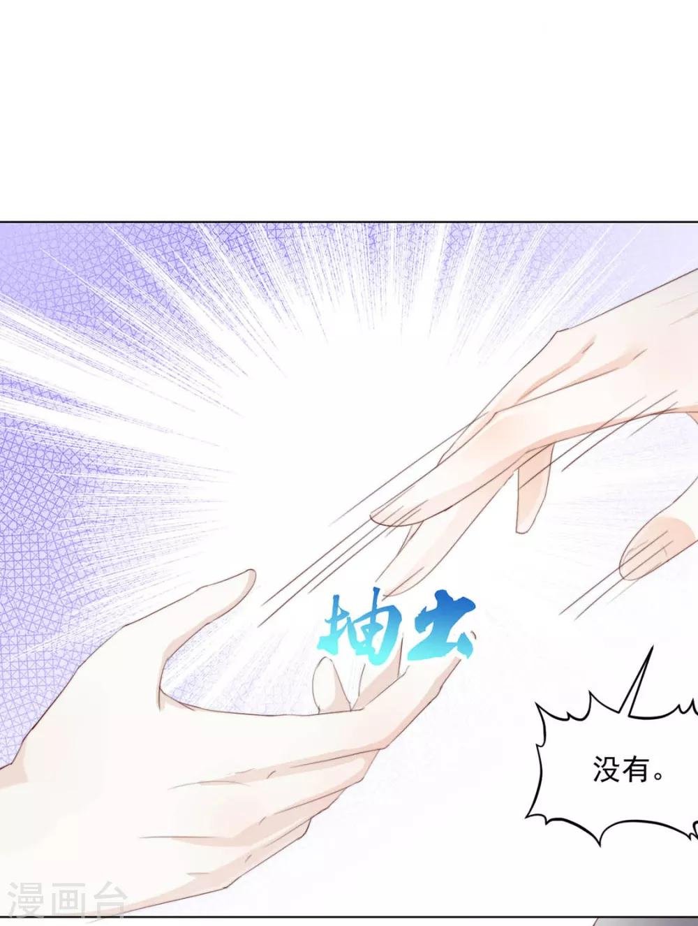 第113话 醋精上线（加更）