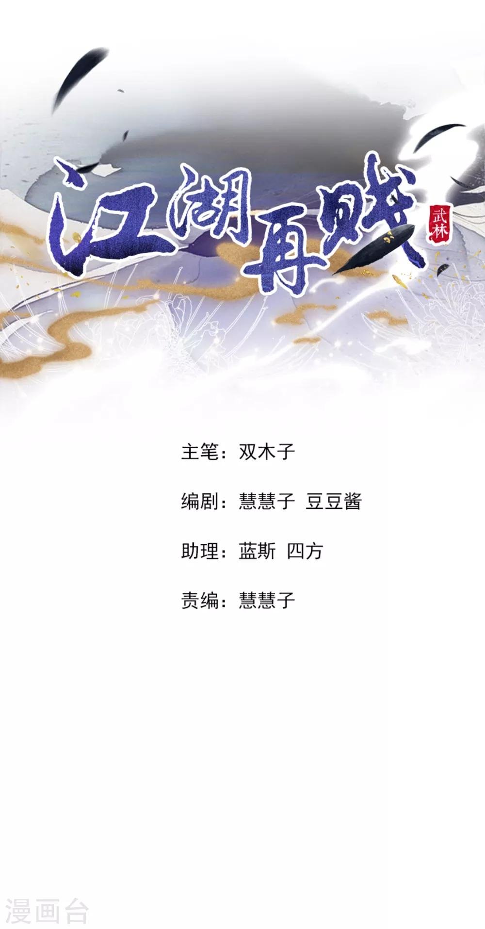 第114话 好，这就来