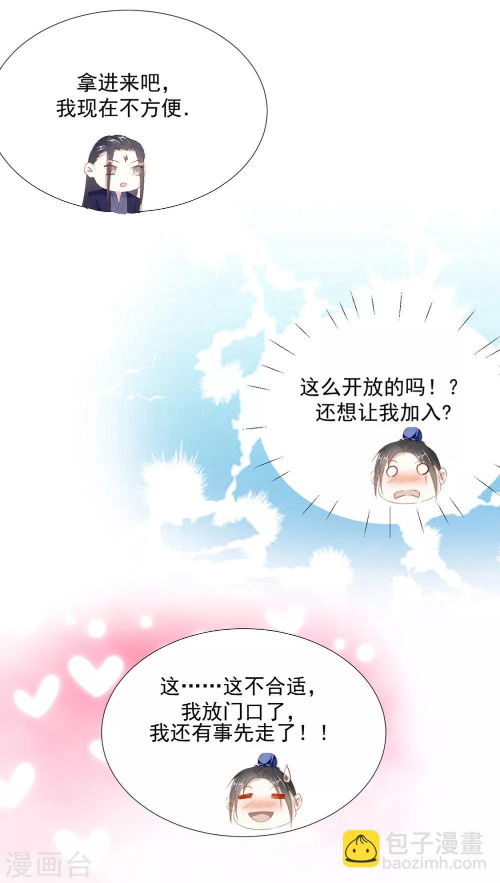 第114话 好，这就来