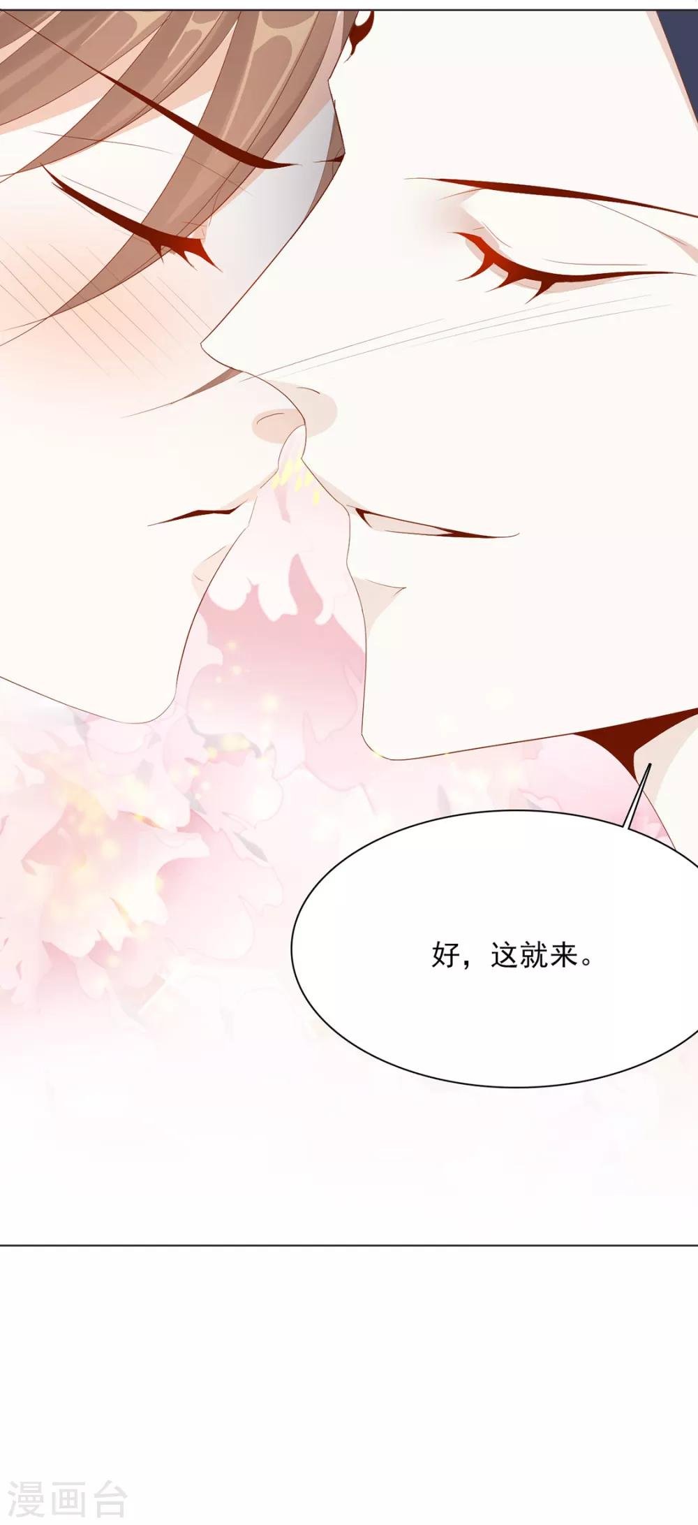 第114话 好，这就来