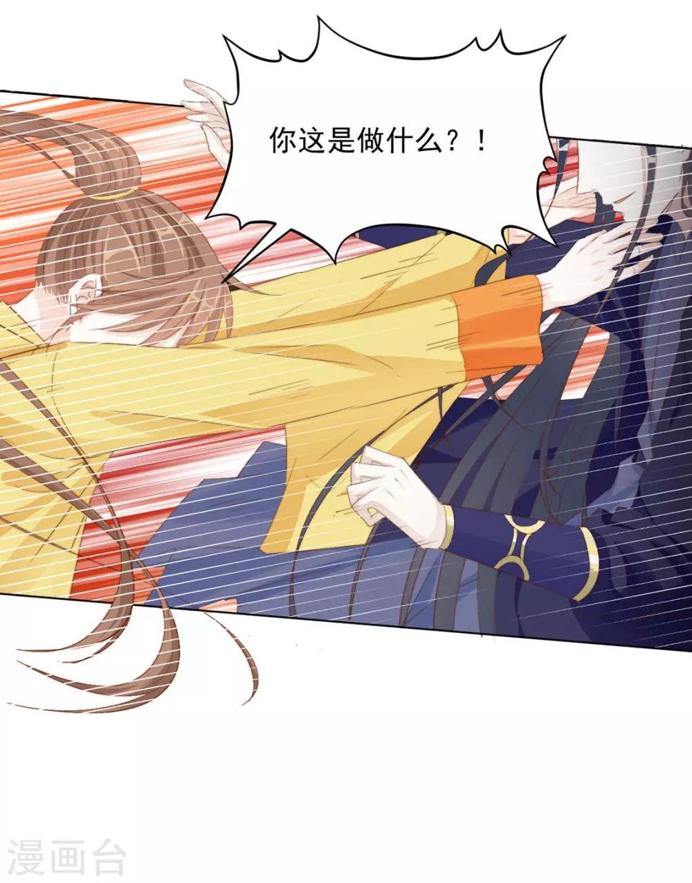 第115话 生什么气啊