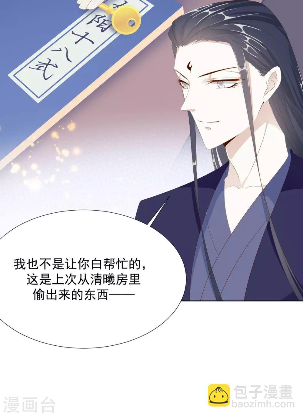 第115话 生什么气啊