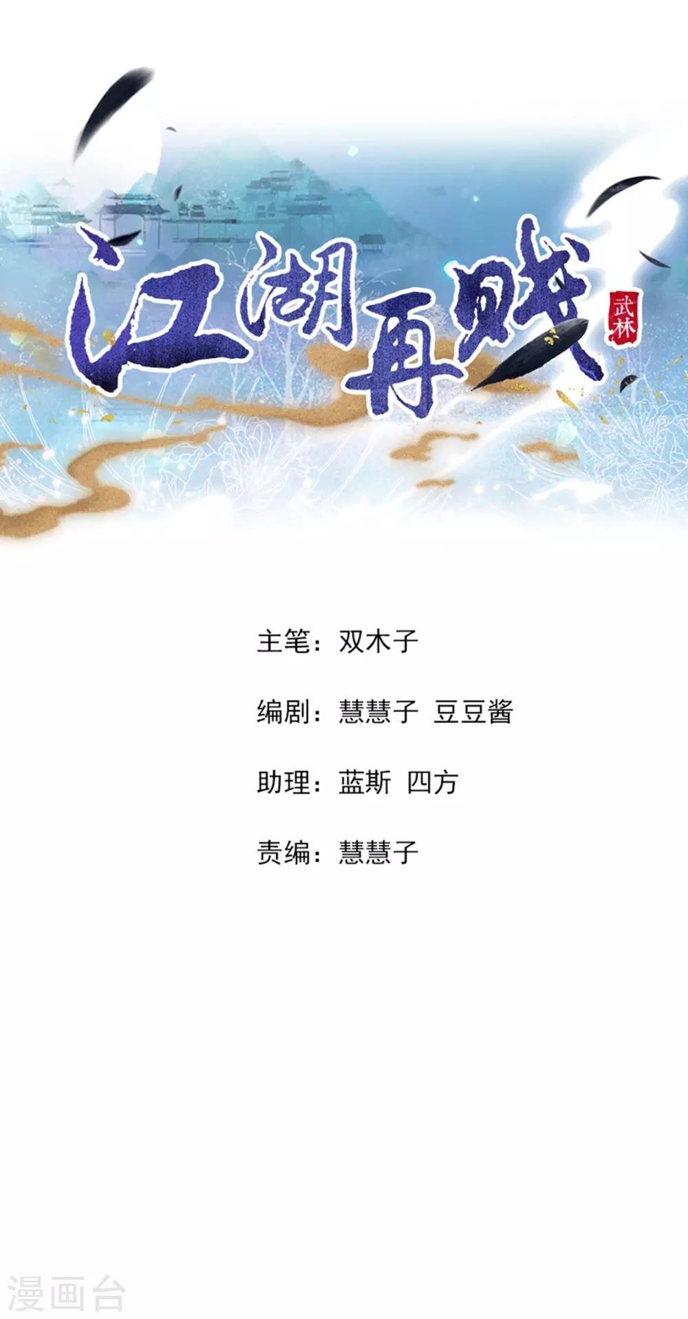 第116话 想吃（加更）