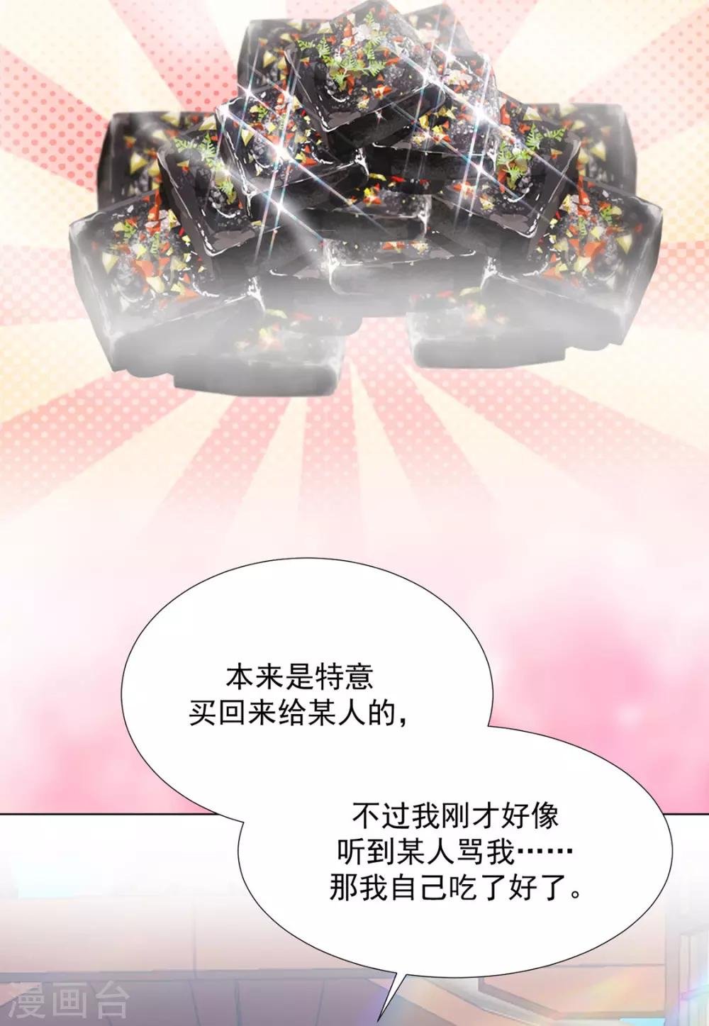 第116话 想吃（加更）