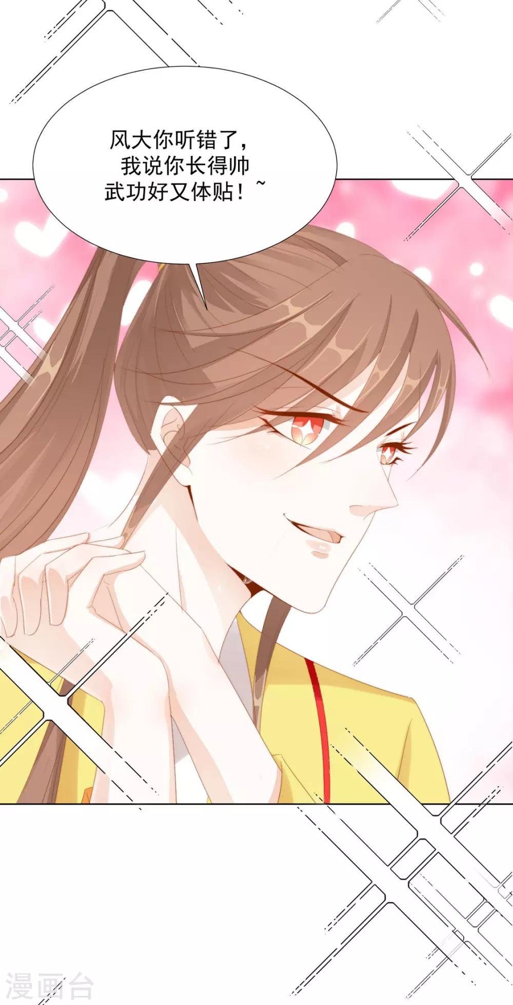 第116话 想吃（加更）