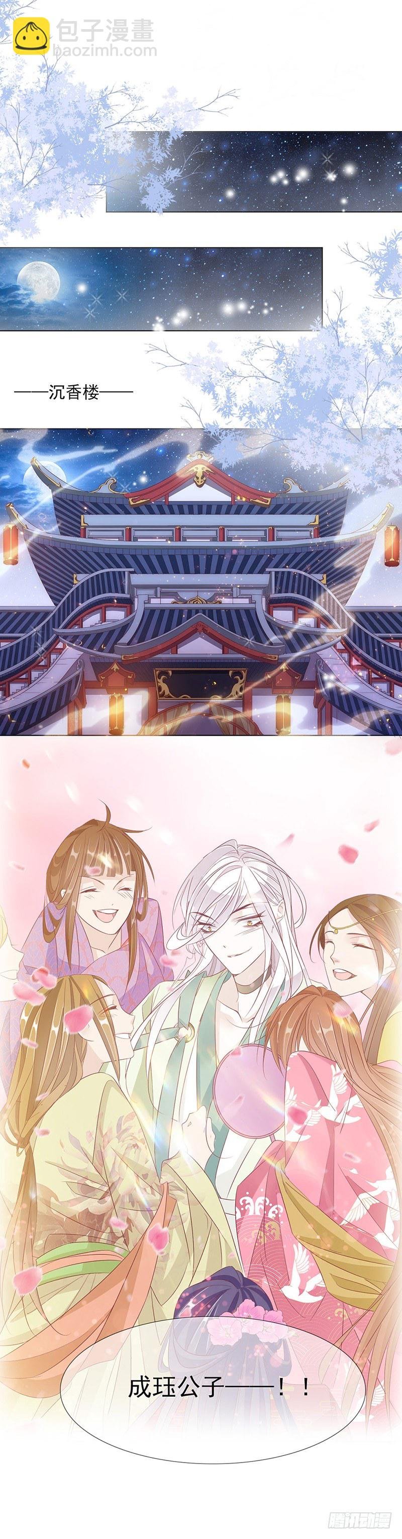少盟主你逛青楼！！