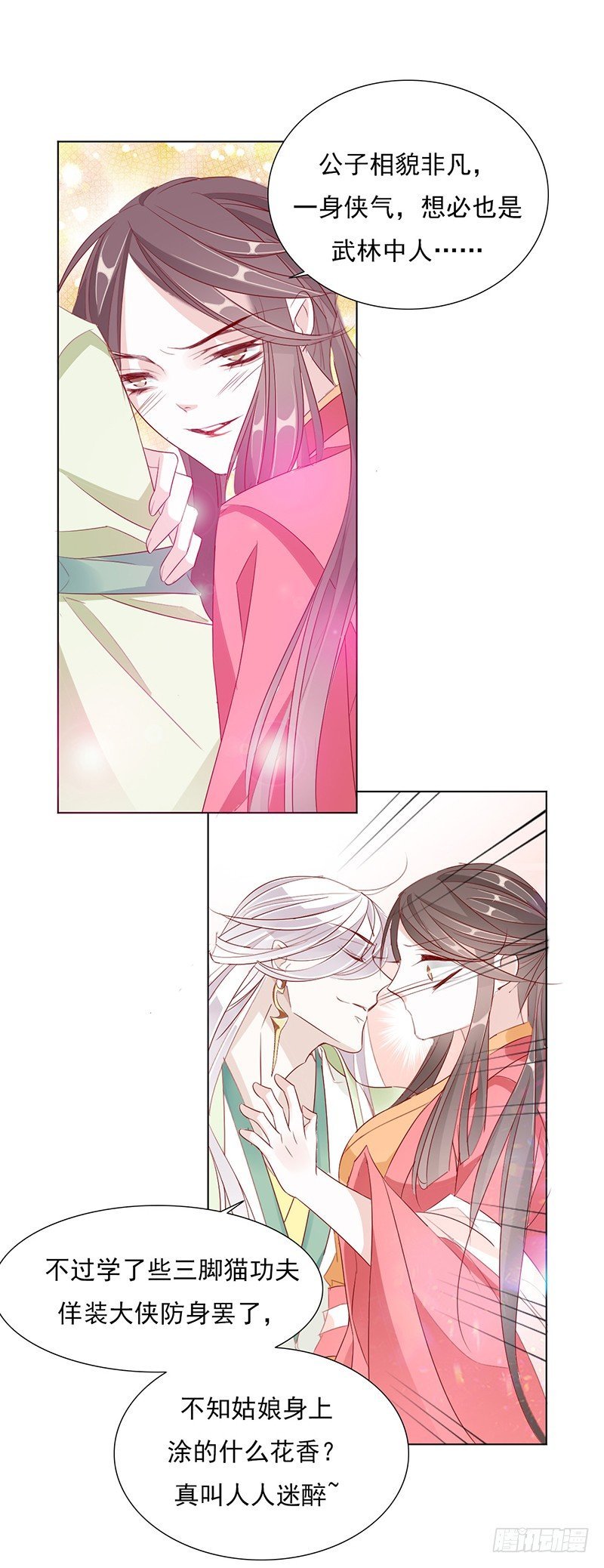 少盟主你逛青楼！！
