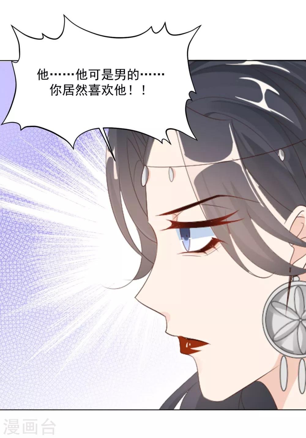 第117话 大补汤的作用