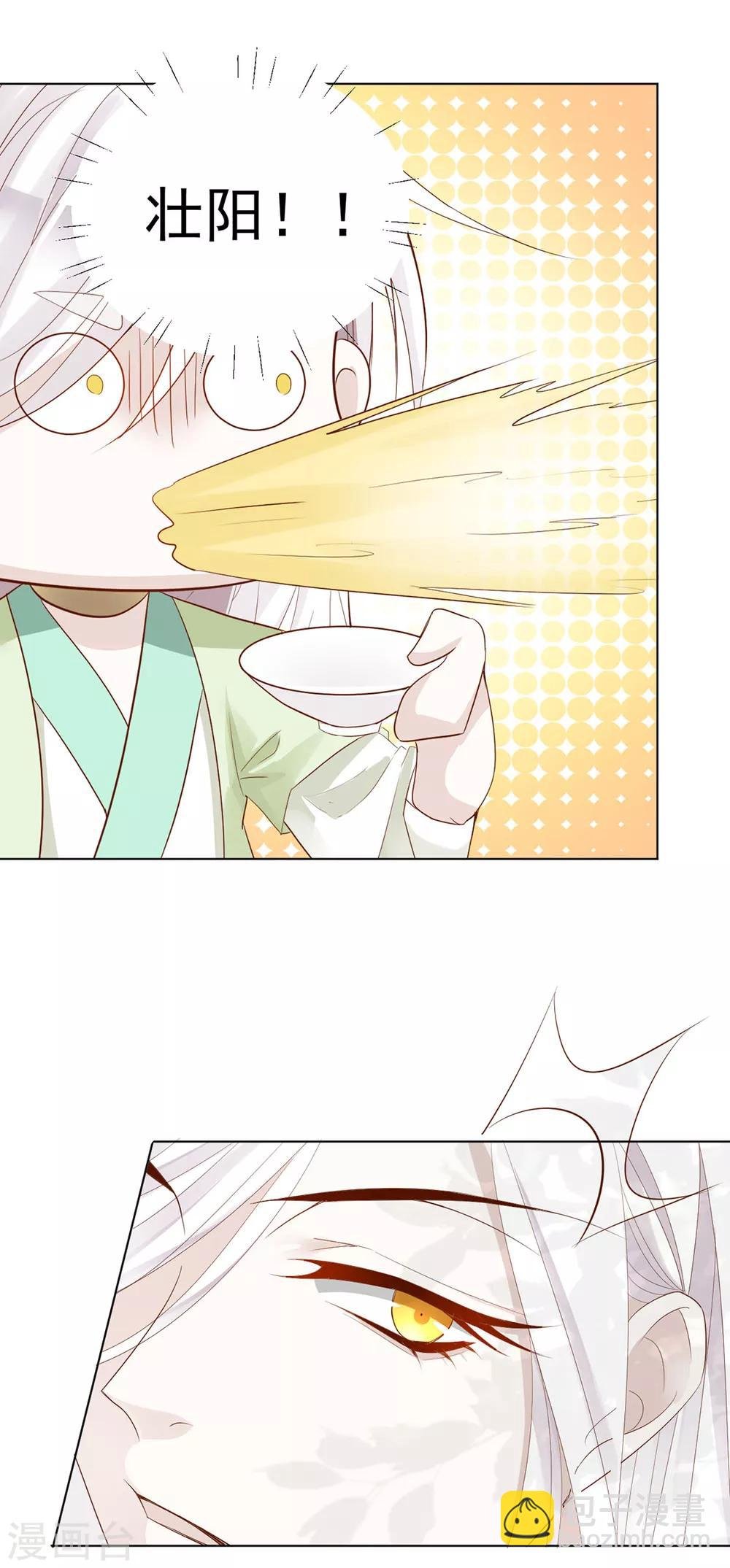 第117话 大补汤的作用