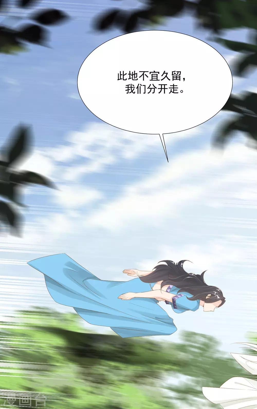 第118话 快滚