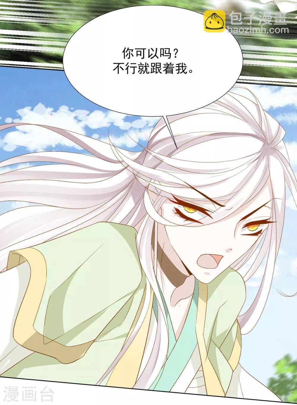第118话 快滚