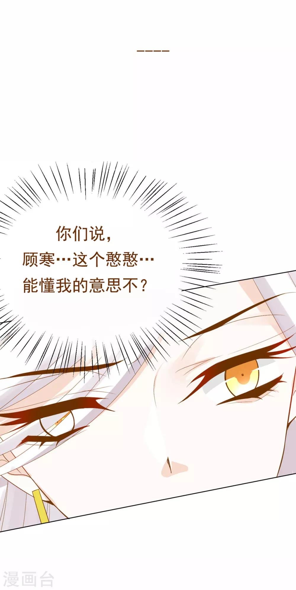 第118话 快滚