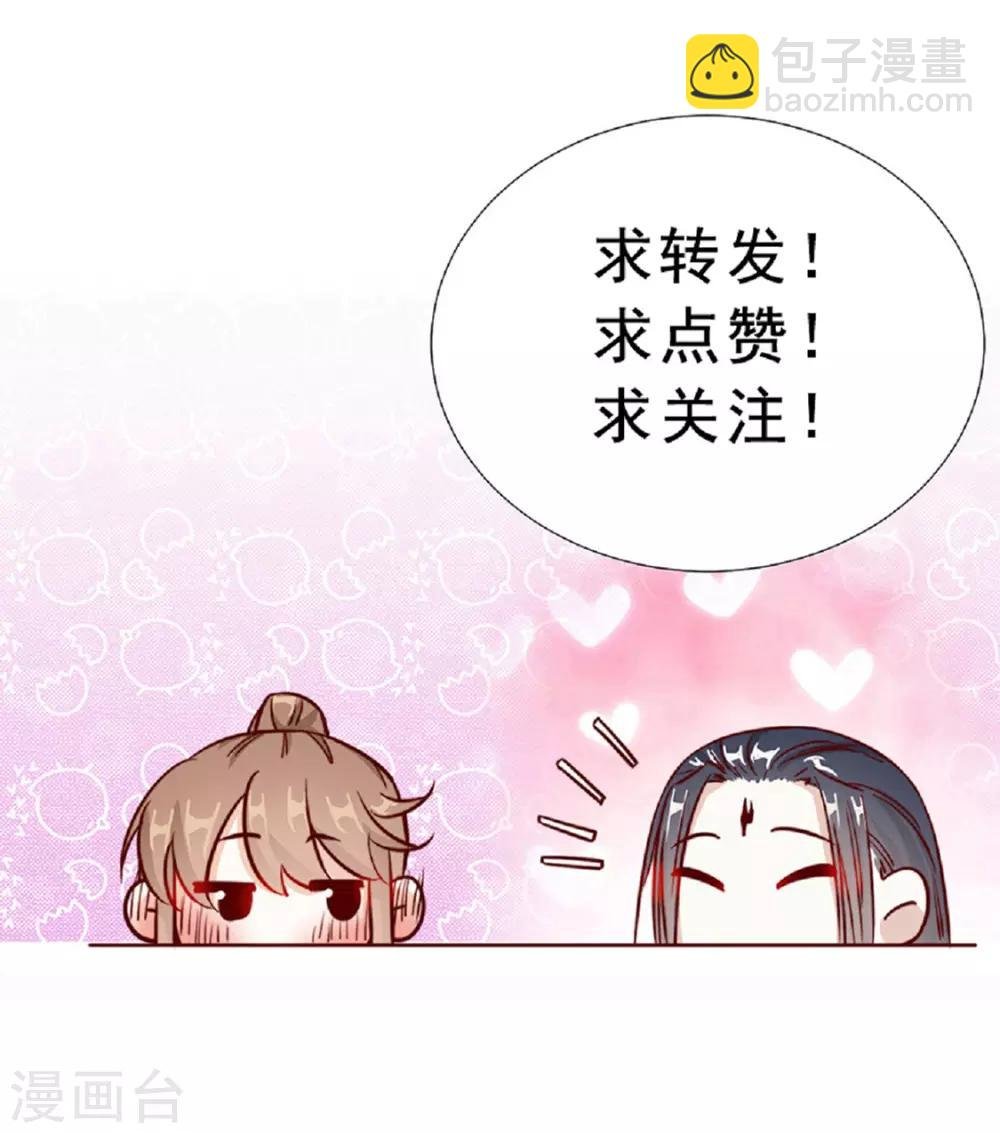 第119话 防范清曦