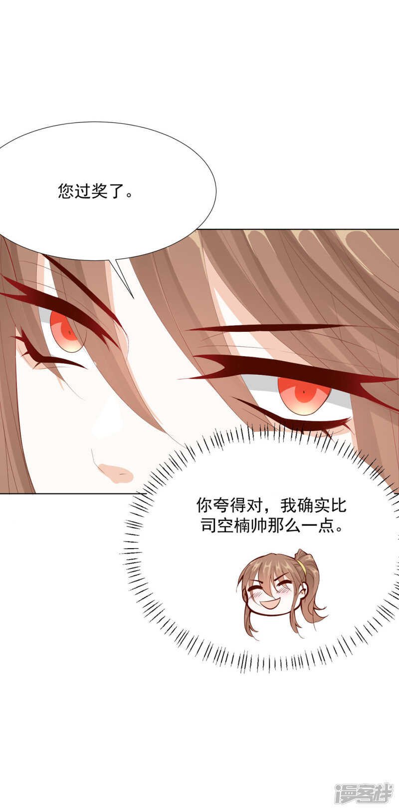 番外：搭讪2