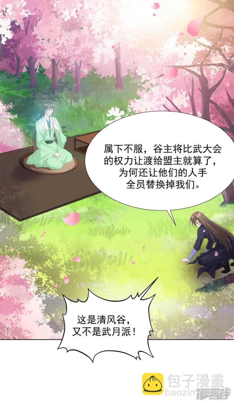 等你想起来，我就…