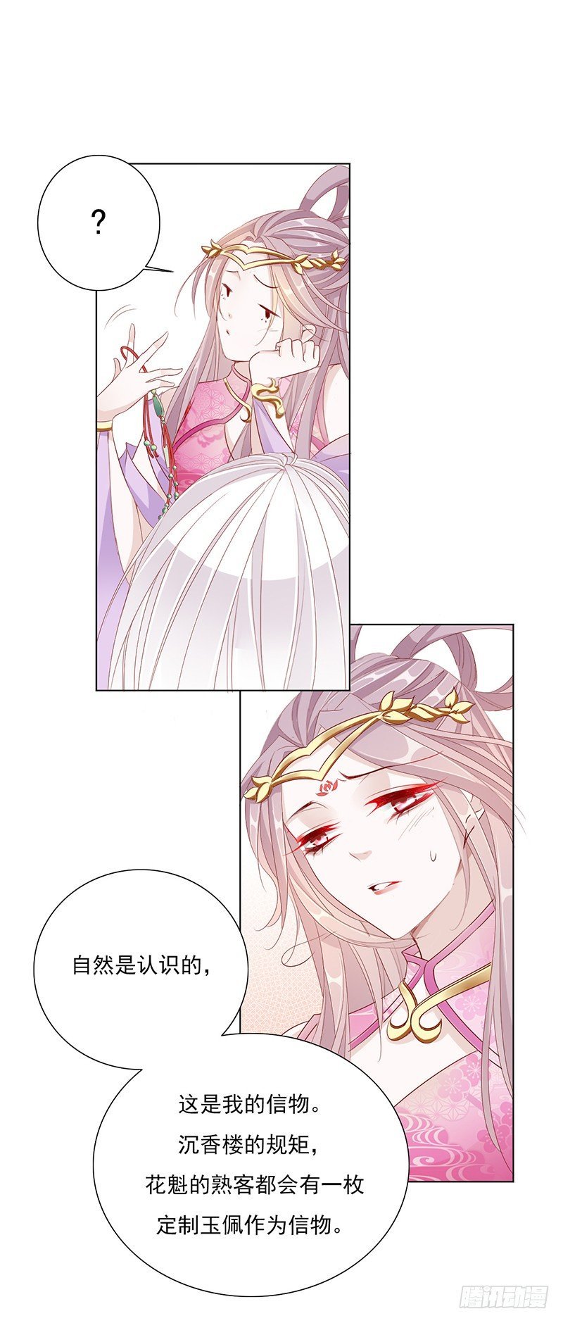玉佩与剑客