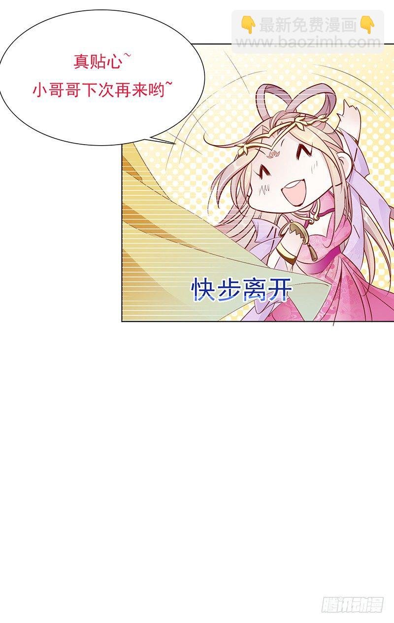 你的身体不能动气