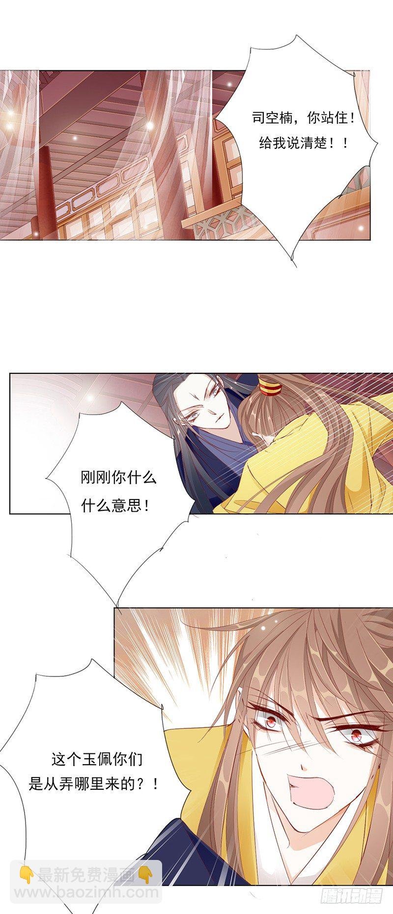 你的身体不能动气