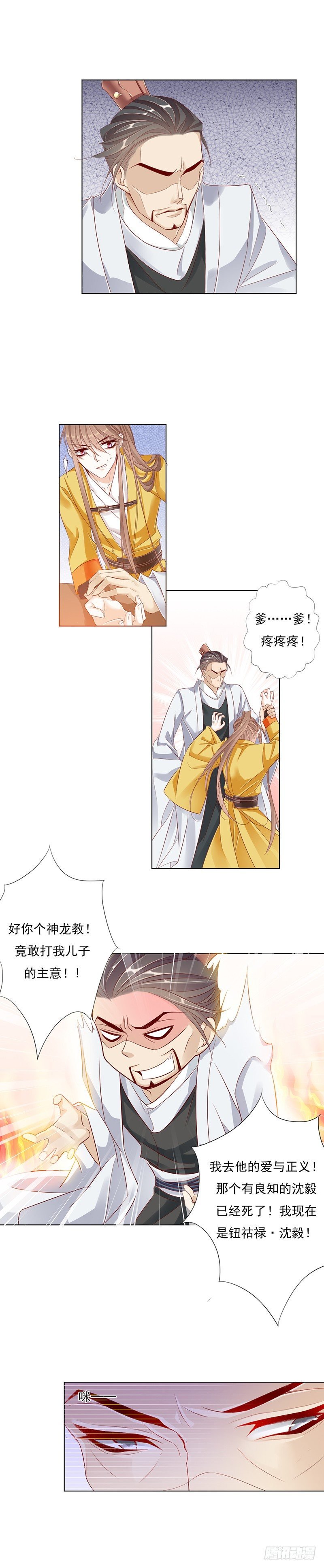 师妹请自重