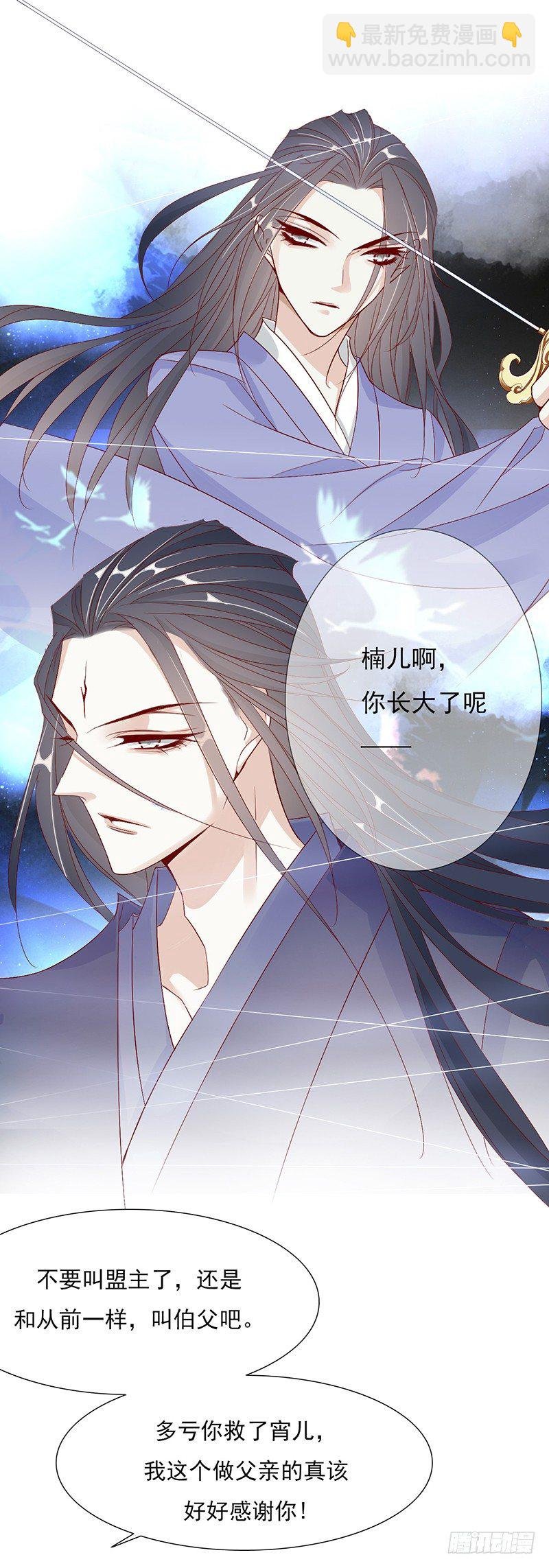 师妹请自重