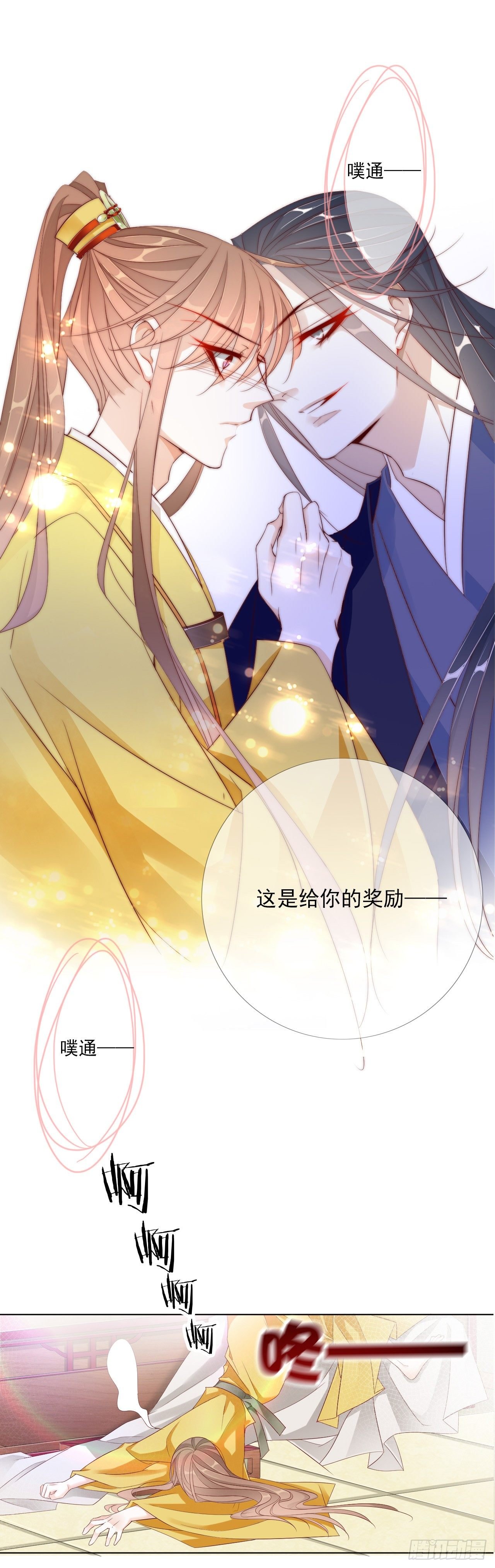 除了我，你还能选谁呢