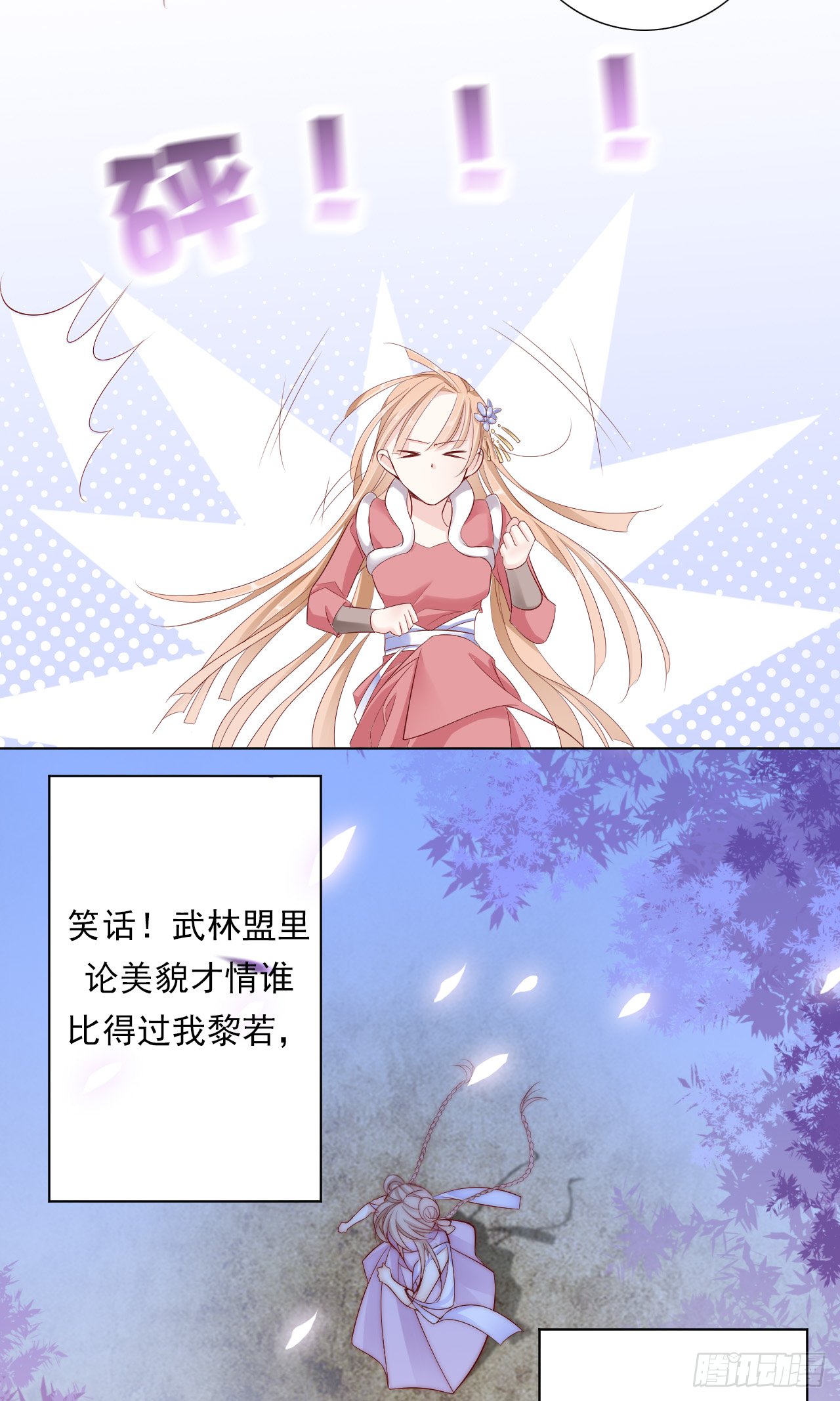 除了我，你还能选谁呢