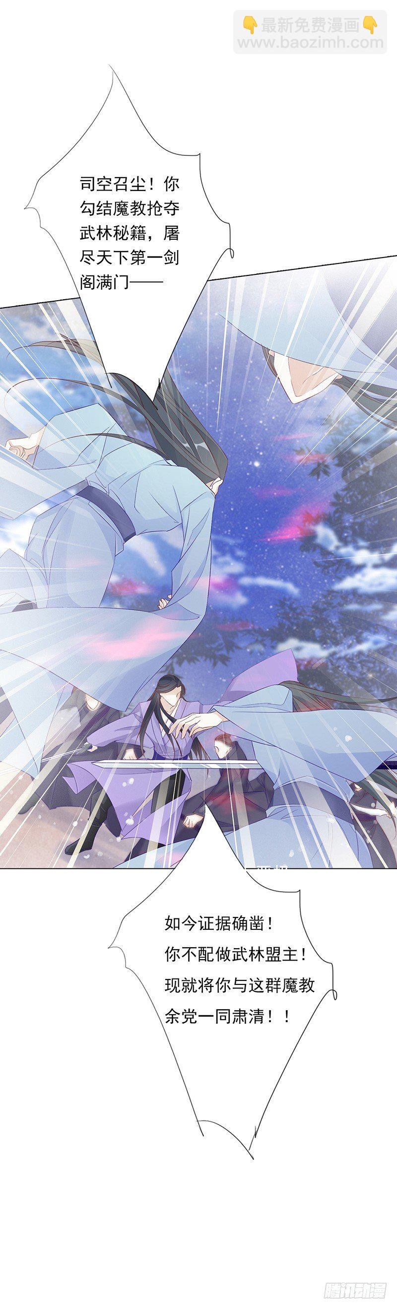 楔子——江湖再见