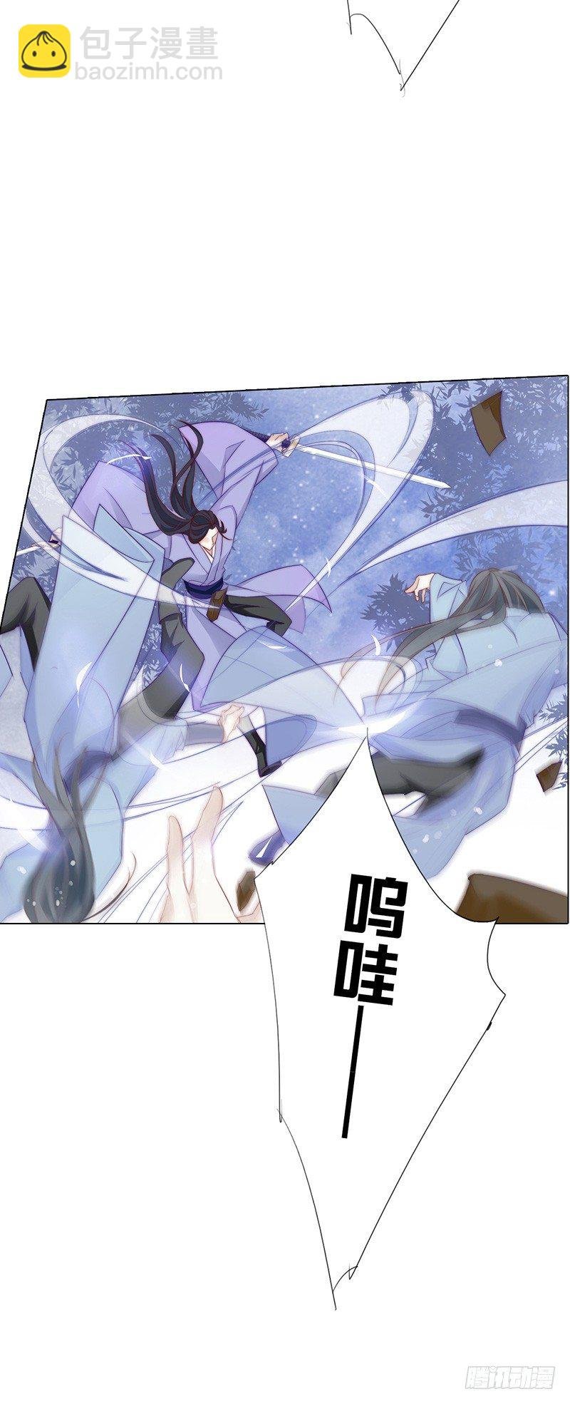 楔子——江湖再见