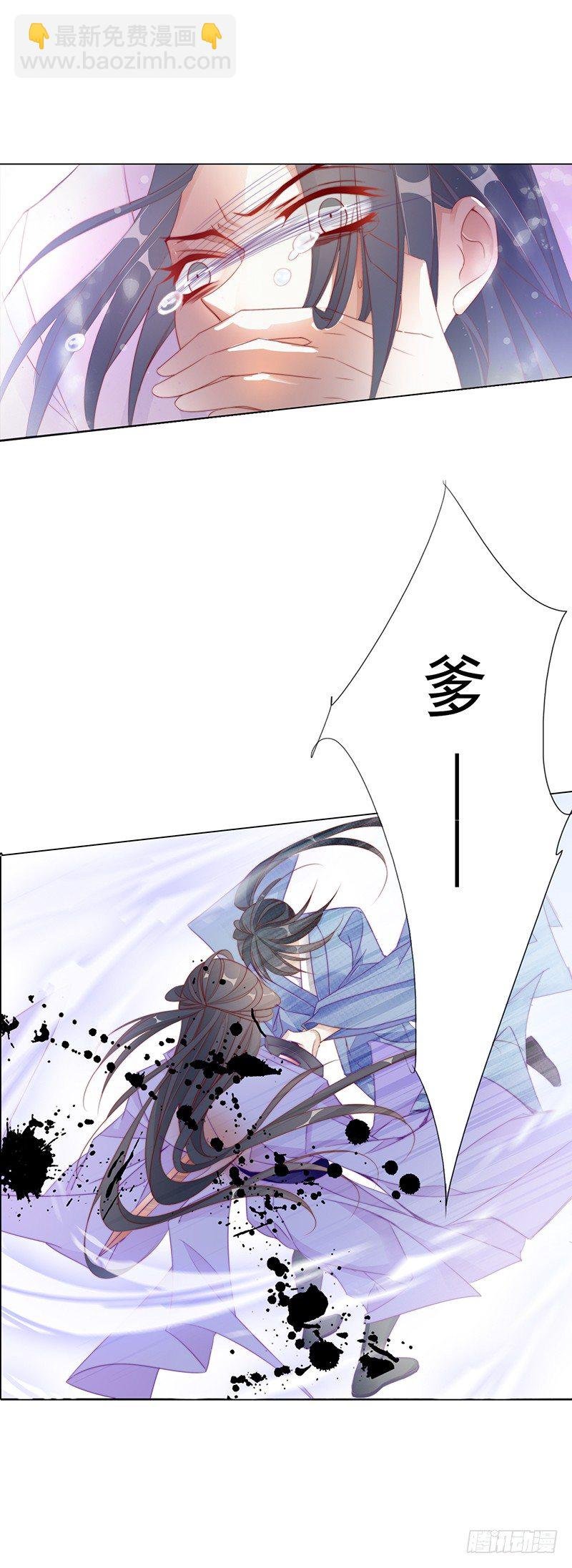 楔子——江湖再见