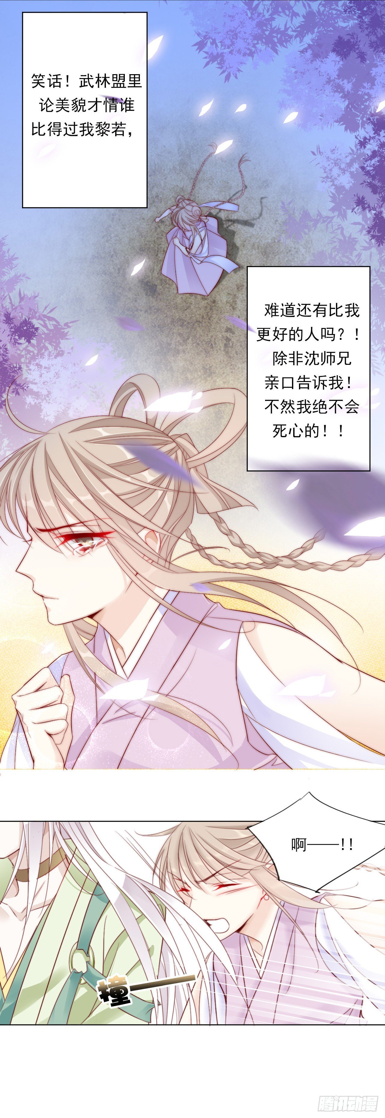 仙女下凡？