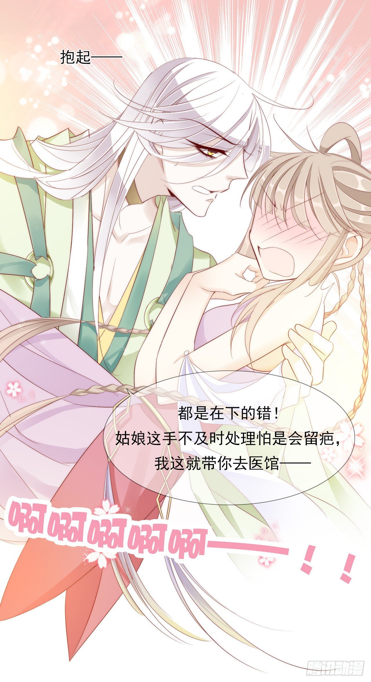仙女下凡？