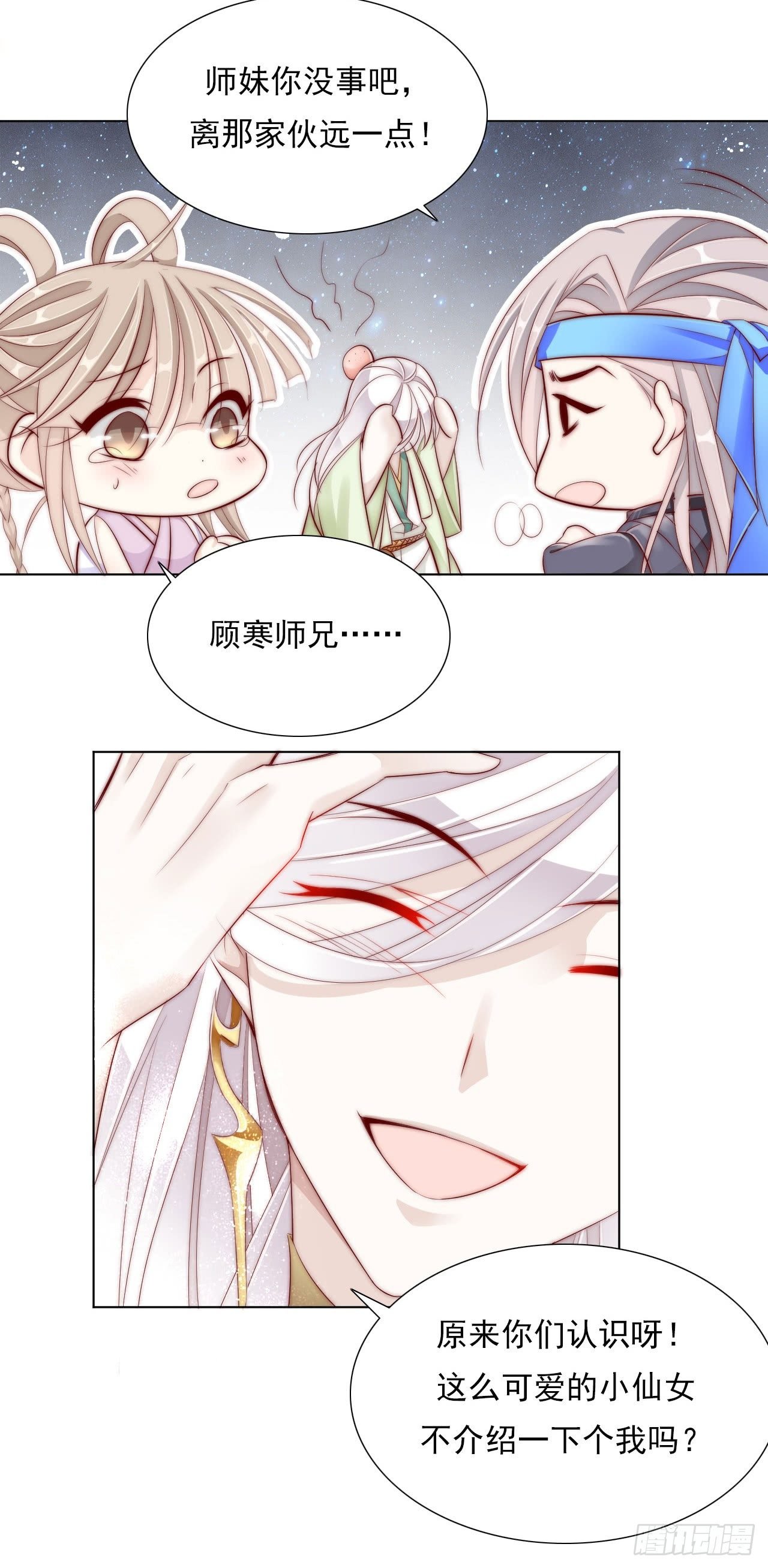 仙女下凡？
