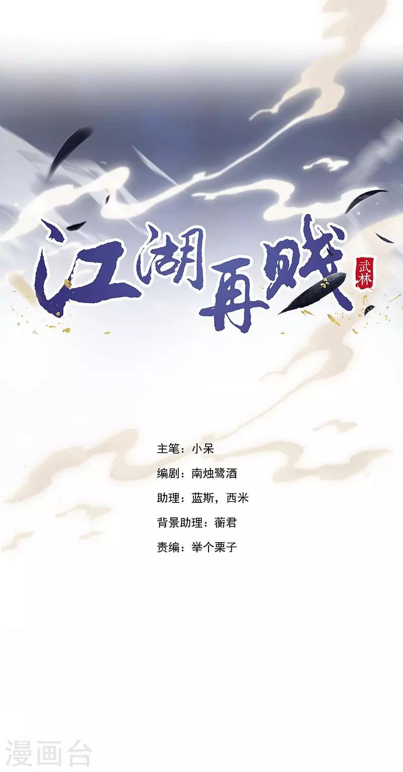 第22话 不试试怎么知道？
