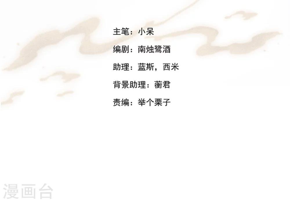 第23话 你们不能在一起！