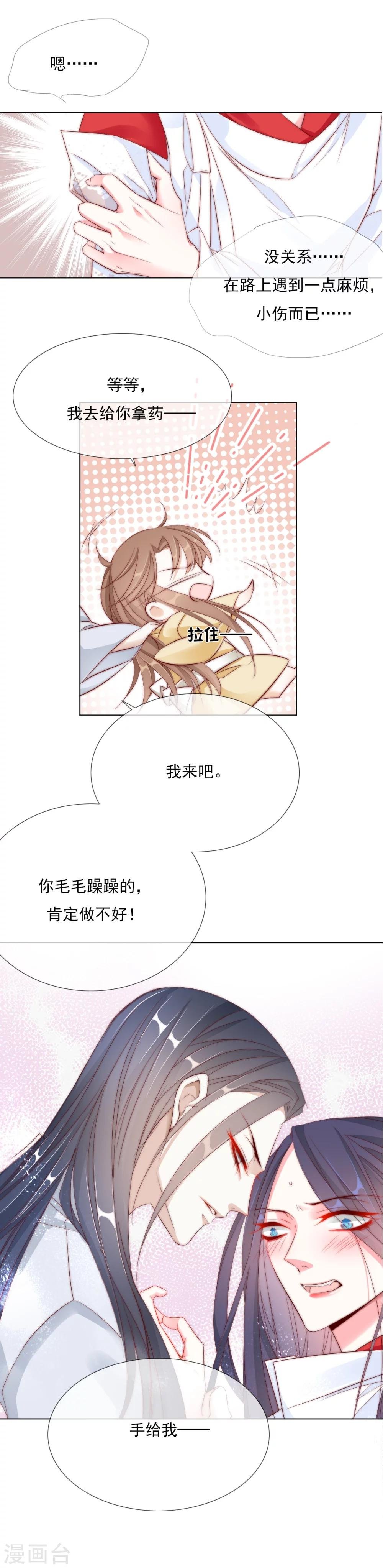 第23话 你们不能在一起！