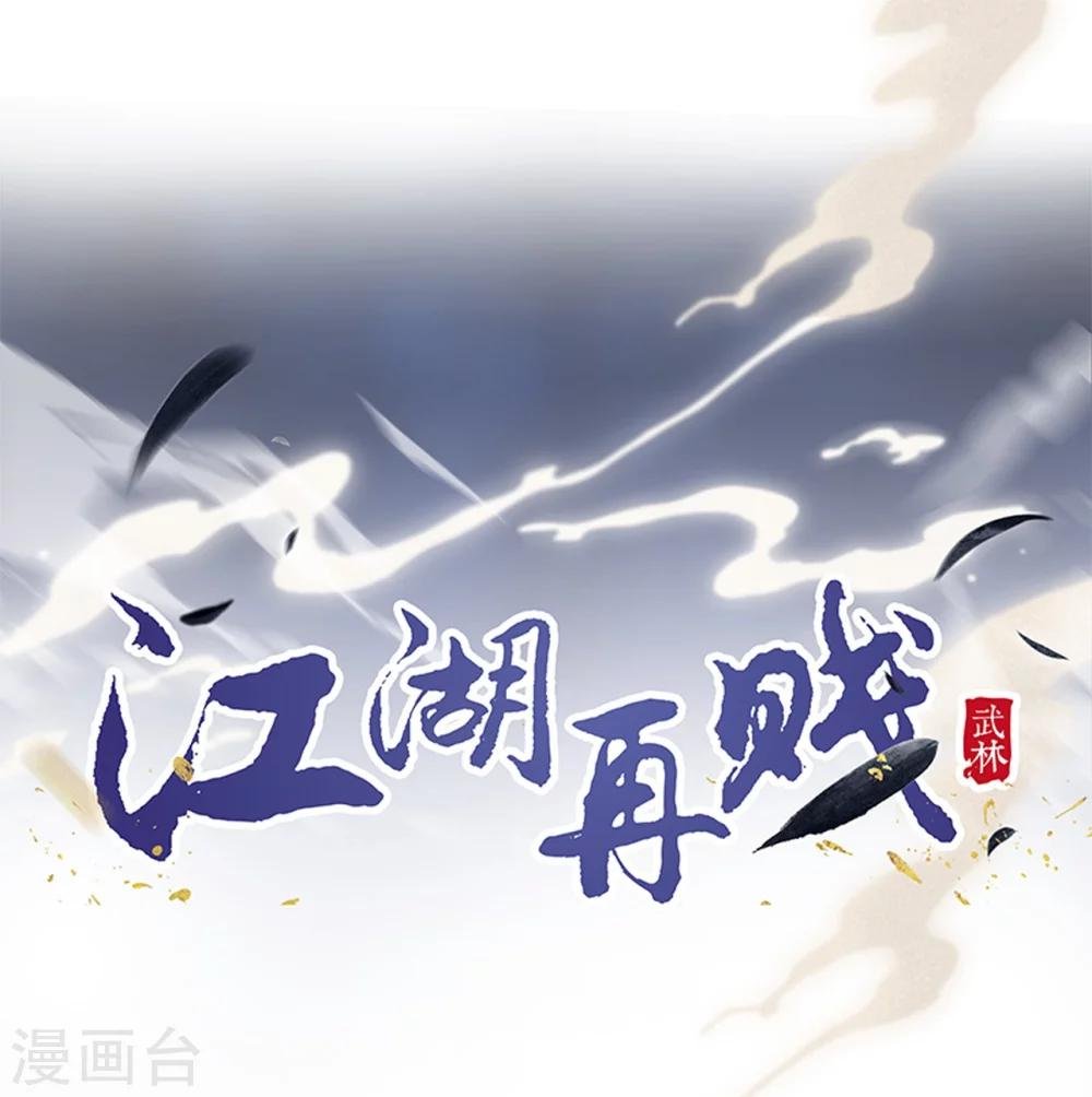 第24话 狐狸精