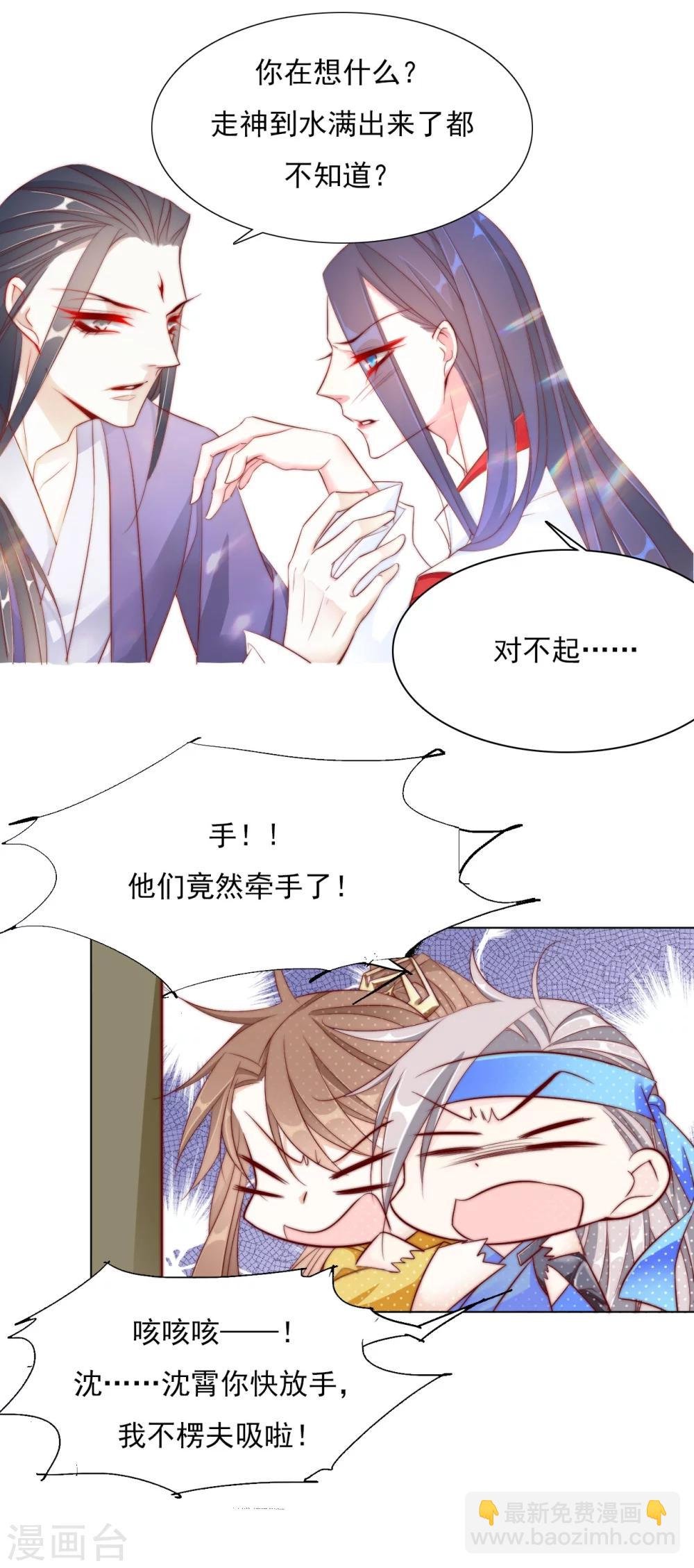 第24话 狐狸精