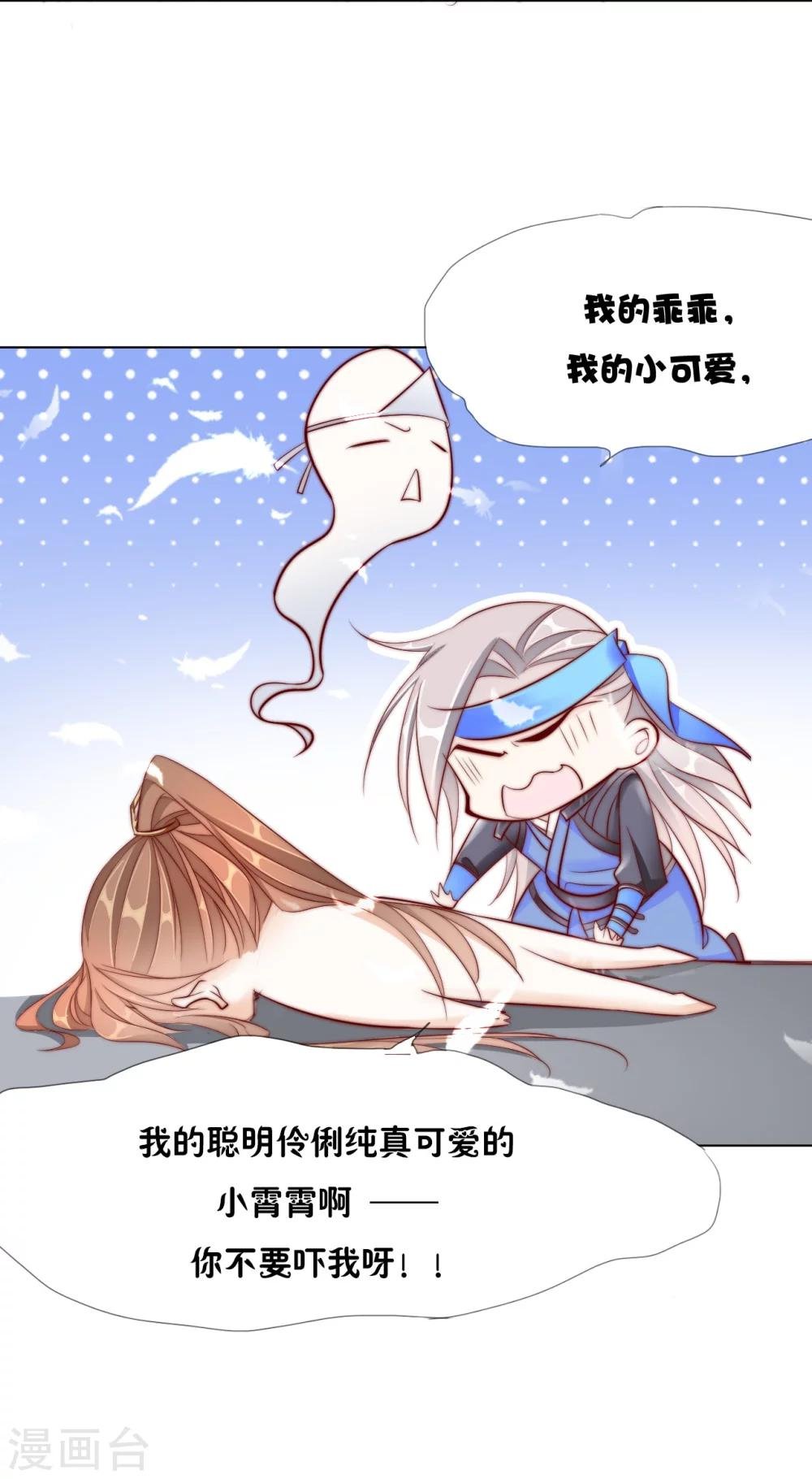 第24话 狐狸精