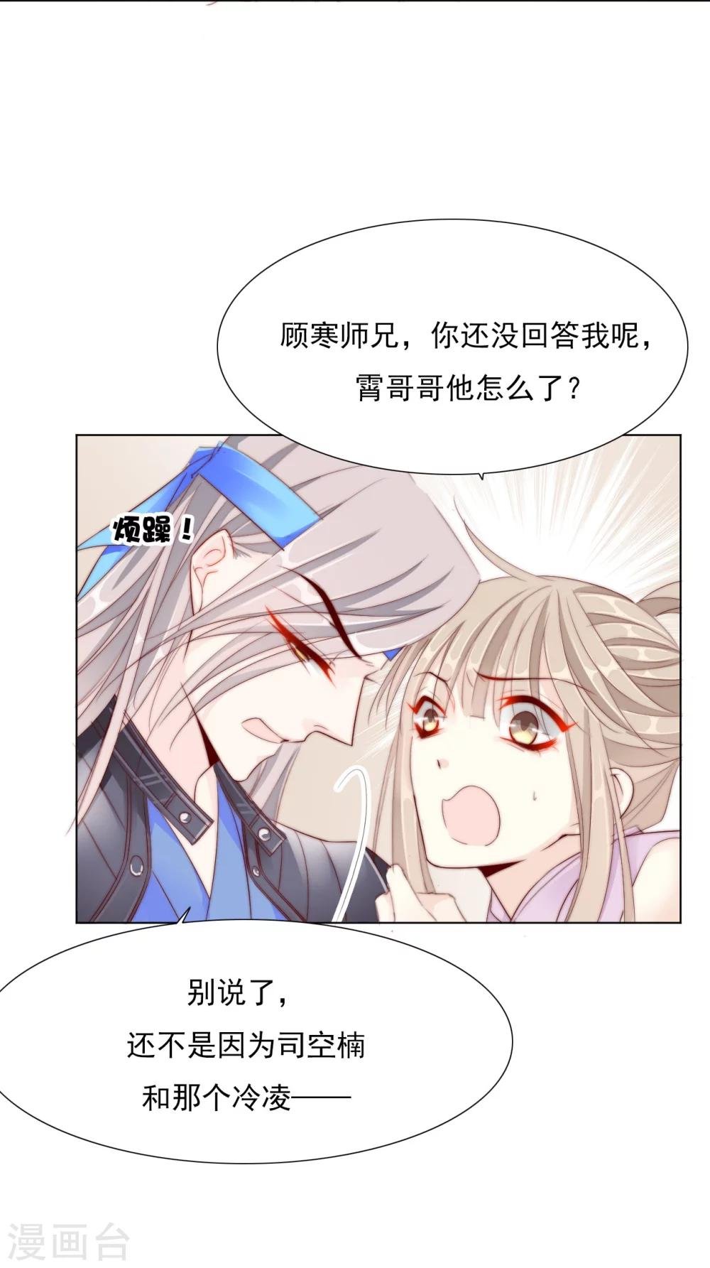 第24话 狐狸精