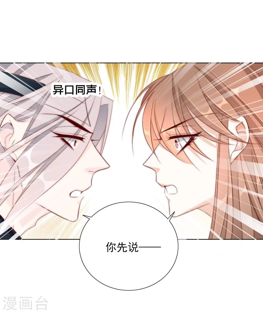 第25话 被妹淹没不知所措