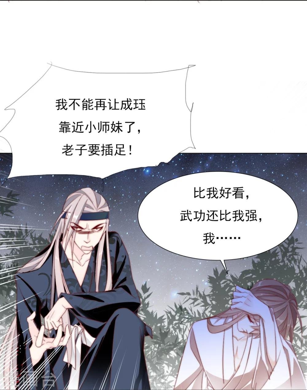 第25话 被妹淹没不知所措