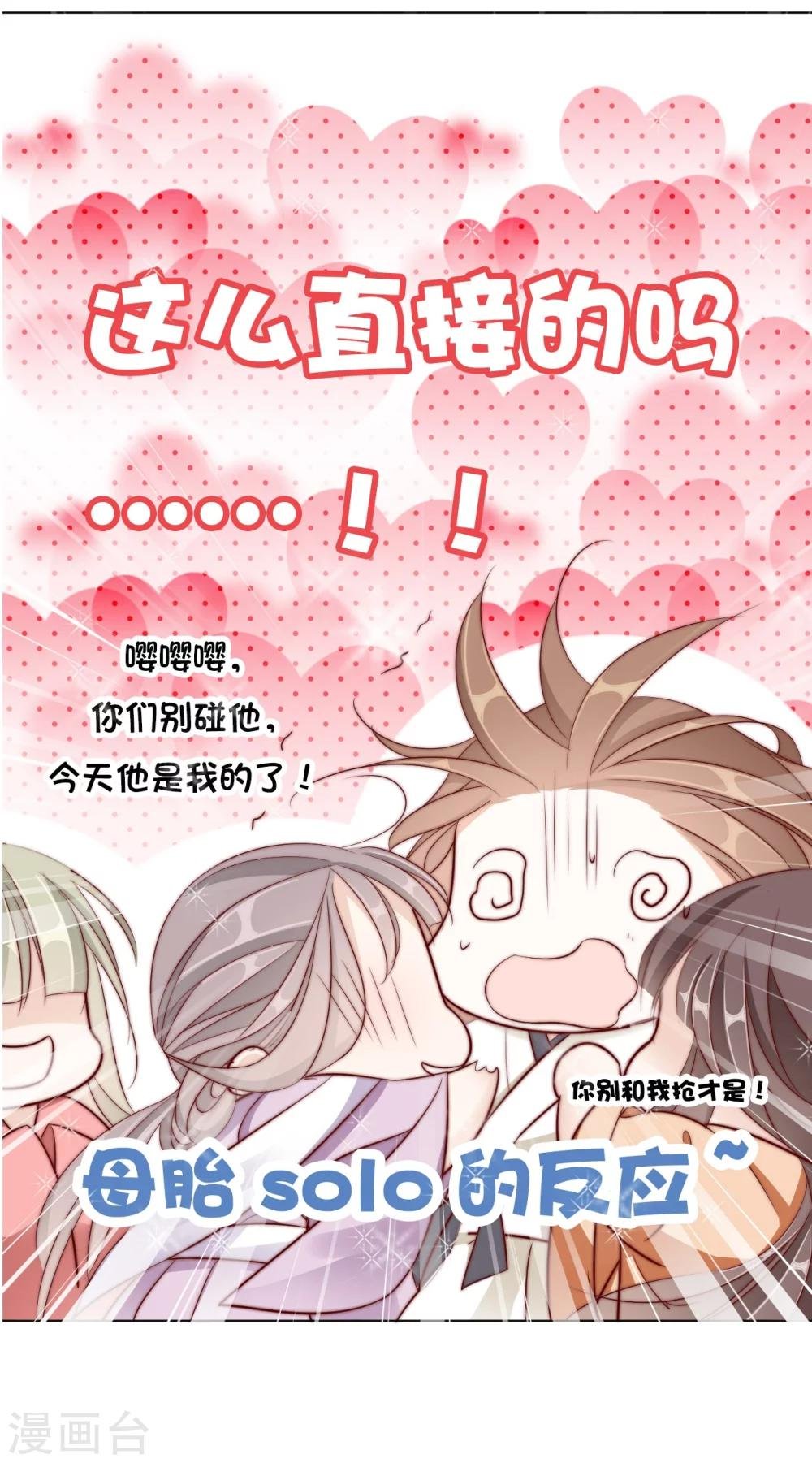 第25话 被妹淹没不知所措