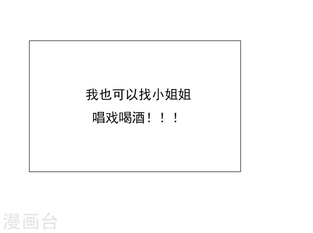 第25话 被妹淹没不知所措