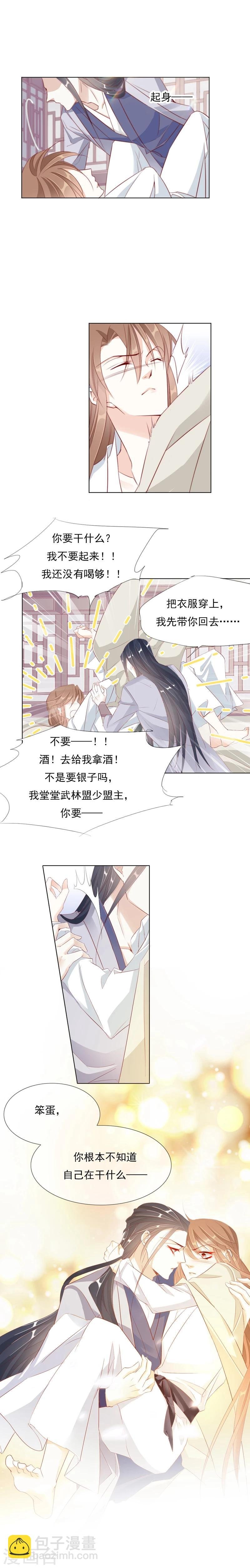 第27话 不能睡！