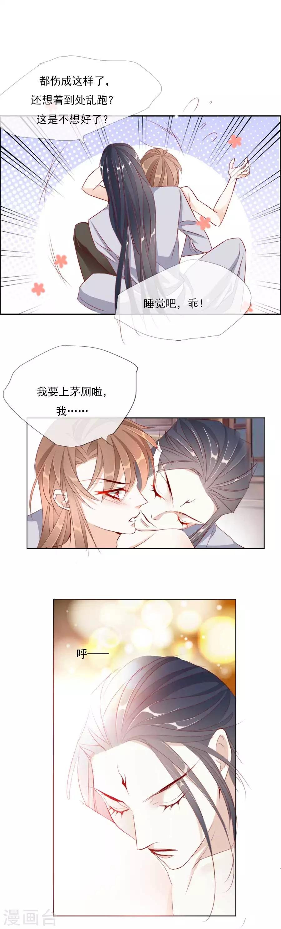 第29话 我想待在你身边